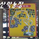 산막농장 이미지