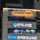 엔지니어랩신촌학원