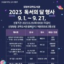 심완선 작가와의 만남 이미지