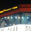 멕시카나치킨식당 이미지