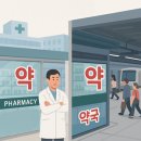 지하약국 이미지
