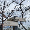 갑수씨랑 부산 암남공원(송도용궁구름다리~두도전망대, 2024.1.17. 수) 이미지