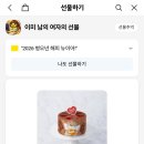 배스킨라빈스31전남
