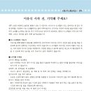 4월1주(영아)이유식 시작전, 기억해 주세요! 이미지