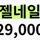 제제헤어네일