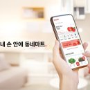 토마토마트 이미지