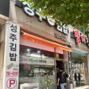 성주김밥 이미지