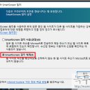 윈도우10 스마트 스크린 SmartScreen 필터 해제하기 이미지