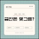 금한돈 - 제주시 | 금한돈