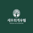 완산-34 | 전주 완산구 세무사 잘하는 곳, 방문자 인기순위 TOP 5