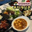무지개 삼촌