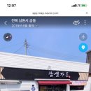 참샘가든 이미지