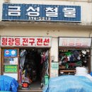 금성철물 이미지