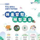 의림지 역사박물관 이미지