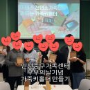 소통할 때 마음도 챙겨 담기 | 인천 원데이클래스 가죽공예 단체 수업출강후기 청라 송도 레트리에공방 가죽키링만들기 실내데이트...