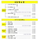 옥집 - 수원시 장안구 화산로233번길 25 | 옥집