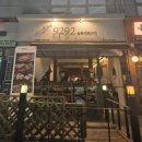 [문금례9292숯불직화꼬치] 길동 술집 후기