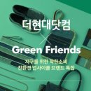 현대그린환경 이미지