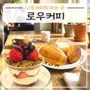 수제떡 만들기 | 나주 버터떡 파는 곳 신상 카페 로우커피, 두바이도 맛있네 아이고 두야