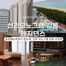 29170-5-B-06 | 신라 모노그램 강릉 레지던스 디럭스 후기, 눈앞에 펼쳐진 강릉 송정해수욕장 오션뷰