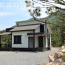 심천치유자연휴양림 | 충남금산 펜션 후기(내돈내산) 심천치유자연휴양림 맘편하게 쉬다왔어요