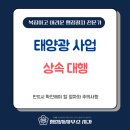 태양행정사사무소 - 아산시 신인길13번길 12-3 | 태양행정사사무소