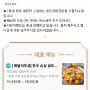 곱도리탕전문점 구월만수점 네이버블로그