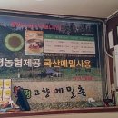 고향막국수 이미지
