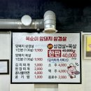 복순이암돼지 이미지