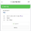 포도나무 민박 | 강릉 민박 숙소 사근진해변 바로 앞 애플펜션 오션뷰 바베큐,애플룸 후기