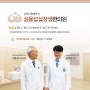 강남 한의원 난임 한의원 추천 효과 후기 수기교정으로 자연임신까지