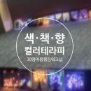 문테라피 - 29471 | 문테라피