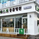 이디야커피관저제일