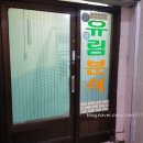 온양1동 온천대로 이미지