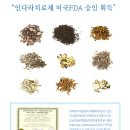 인다라한의원 이미지