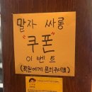 청담동 말자싸롱 청주비하자이점 이미지