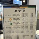 예향정제주 | Review | 제주두루치기한식 맛집 @예향정 제주, 2인 세트 메뉴 후기