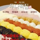 두나떡방앗간