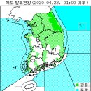 4월 22일(수요일) 08:00 현재 대한민국 날씨 및 특보발효 현황 (울릉도, 독도 포함) 이미지