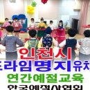 프라임 유치원 이미지