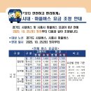 수정시흥-D-9 이미지