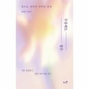 헤아린