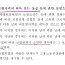 고용보험법 피보험관계 상실일 질문 이미지