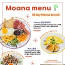 모아나카페 - 제주시 고마로 133 | 모아나카페