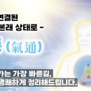 유튜브_큰선생님 기통 이미지