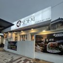 개성고등학교 | 부산 가족외식으로 추천하는 당감동맛집 발모가지