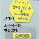 오뚝이교실 이미지