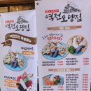 김호권의역전오뎅인천