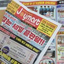 조이마트 안성내리점 이미지