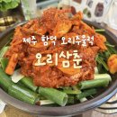 금장해수욕장 | 제주 함덕 맛집 오리삼춘 애견동반 내돈내산 솔직후기